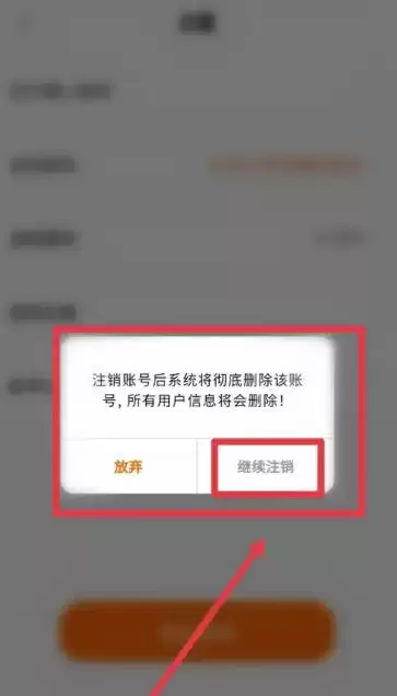 掌上高考app账号注销步骤 掌上高考app账号注销步骤