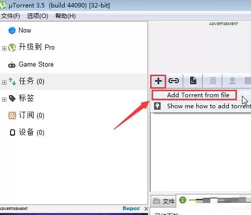 uTorrent��ôʹ��
