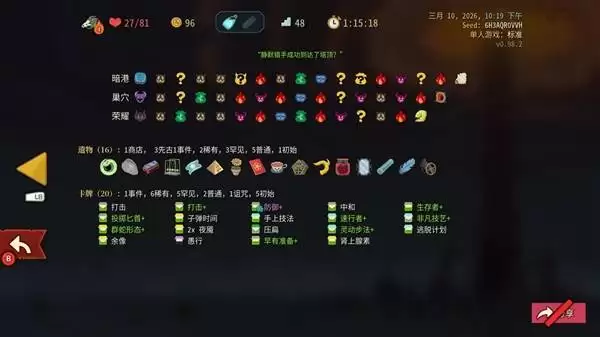 ��ɱ¾����2��ҹħȺ�������ֹ����ĵ�