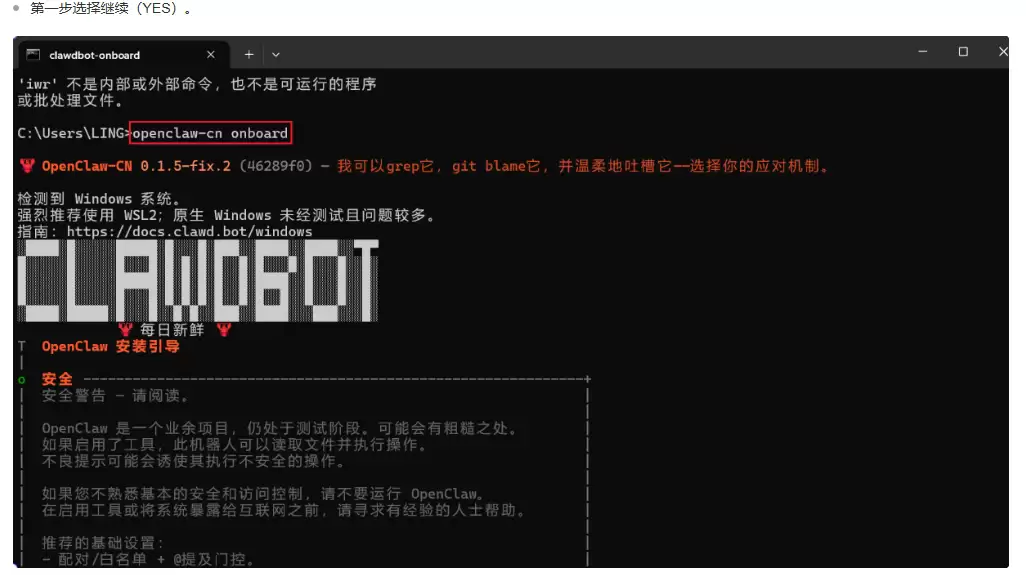 本地部署中文OpenClaw 教程 本地部署中文OpenClaw 教程