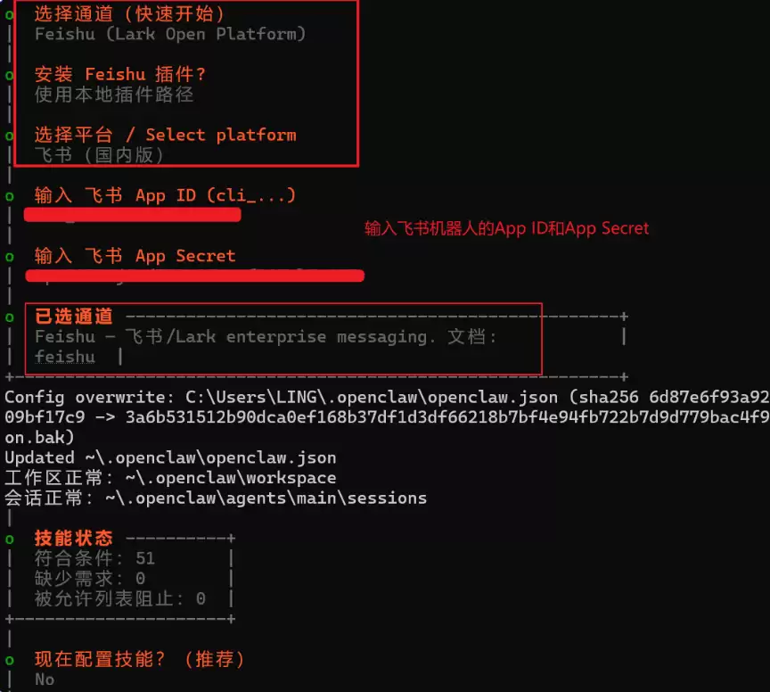 本地部署中文OpenClaw 教程 本地部署中文OpenClaw 教程
