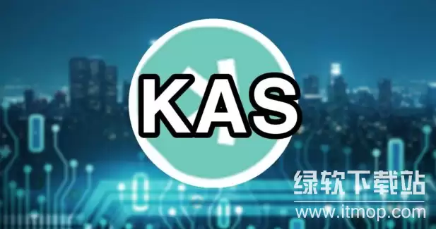KAS����ʲô���ͣ�KAS��Ͷ��������ţ�