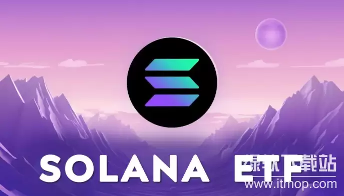 Solana ETF��ʲô���������Ʒ�����Σ�