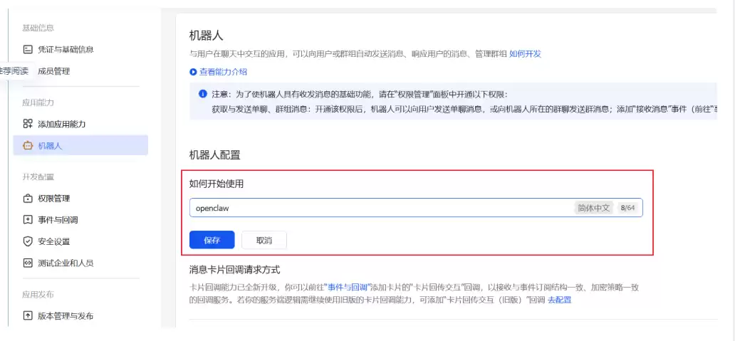 本地部署中文OpenClaw 教程 本地部署中文OpenClaw 教程
