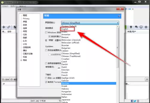 uTorrent如何将界面语言设置为英语 uTorrent如何将界面语言设置为英语