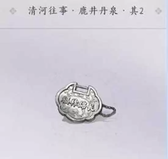 《燕云十六声》长生银锁任务完成攻略 《燕云十六声》长生银锁任务完成攻略