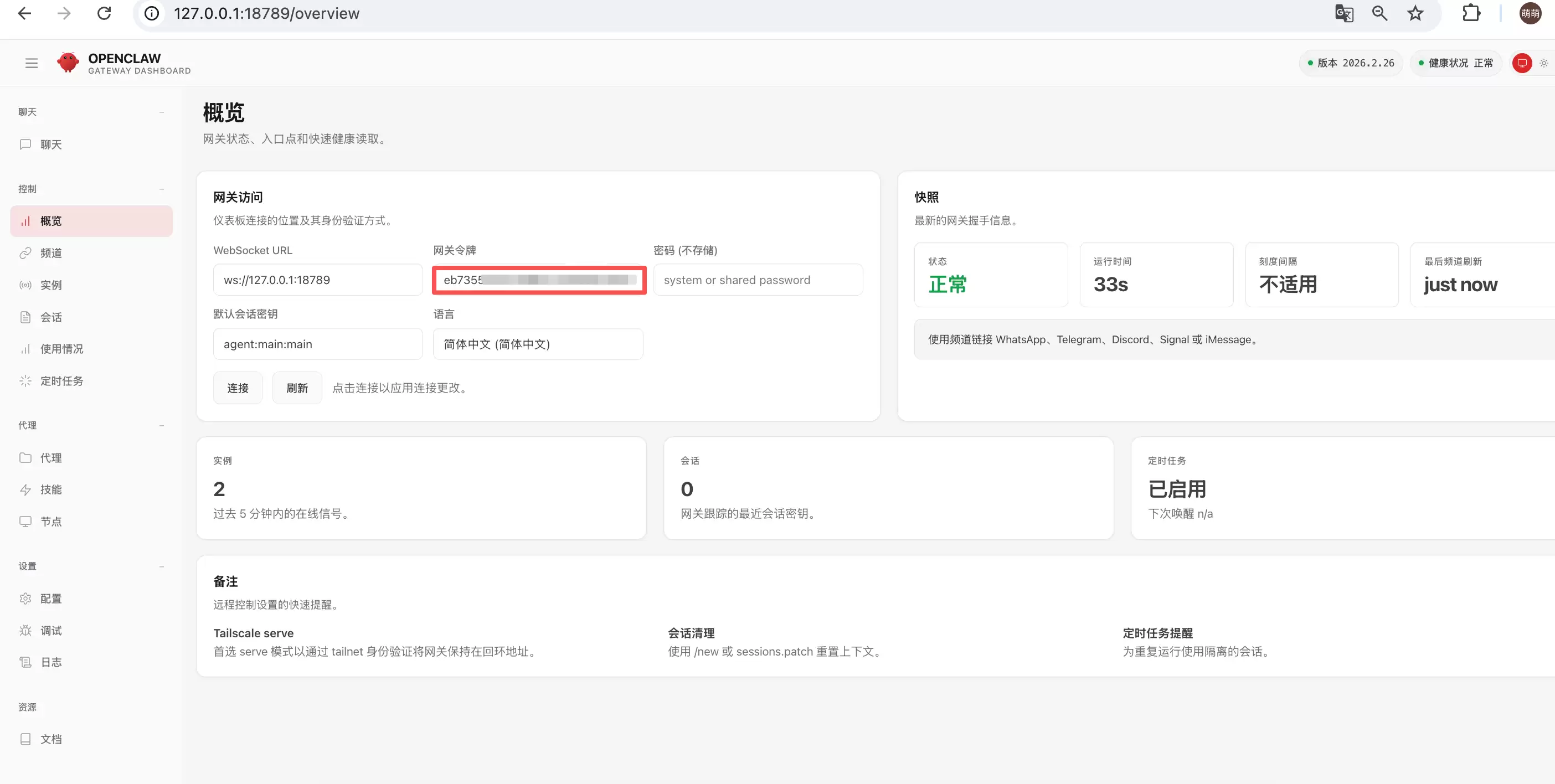 Mac��ΰ�װopenclaw