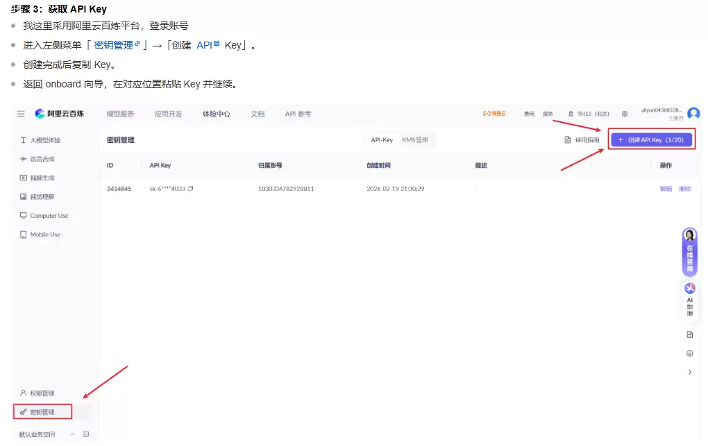 本地部署中文OpenClaw 教程 本地部署中文OpenClaw 教程