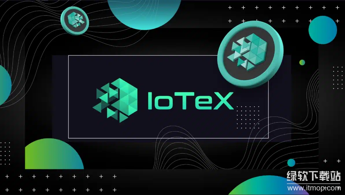 IOTX ��ʲô���͵ļ��ܻ��ң�����Щ�����ص����˽⣿