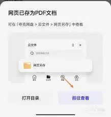 夸克浏览器如何将网页转PDF 夸克浏览器如何将网页转PDF