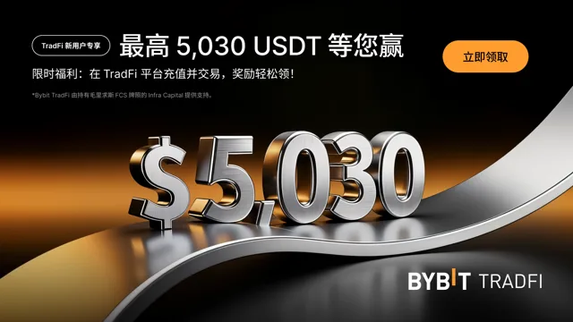 Bybit���û�ר�����ߴ� 5,030 USDT �����죡