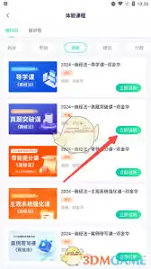 ��ѧ����app��ν�������