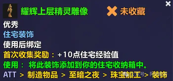 魔兽世界12.0耀辉上层精灵雕像图纸怎么获得 魔兽世界12.0耀辉上层精灵雕像图纸怎么获得