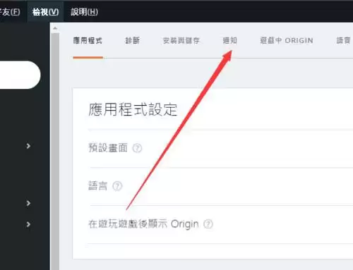 Origin��ô�رպ��ѵ�¼��Ϣ