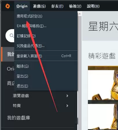 Origin��ô�رպ��ѵ�¼��Ϣ