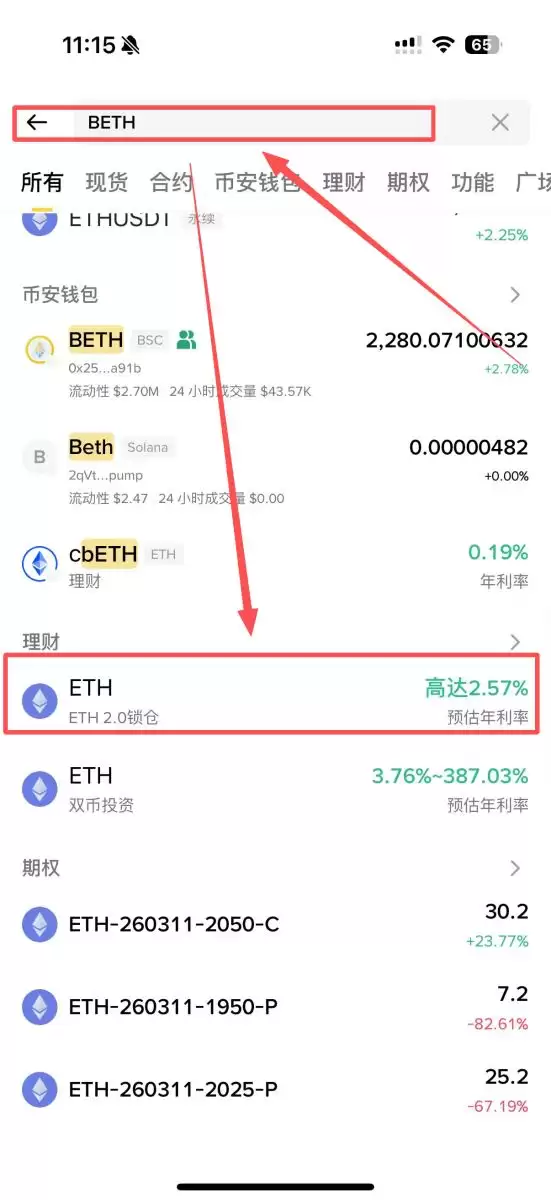 ��αҰ�����ETH��Ѻ��2026�����°�Ұ�ETH��Ѻȫ����