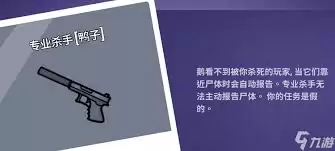 ��Ѽɱרҵɱ����ʲô����