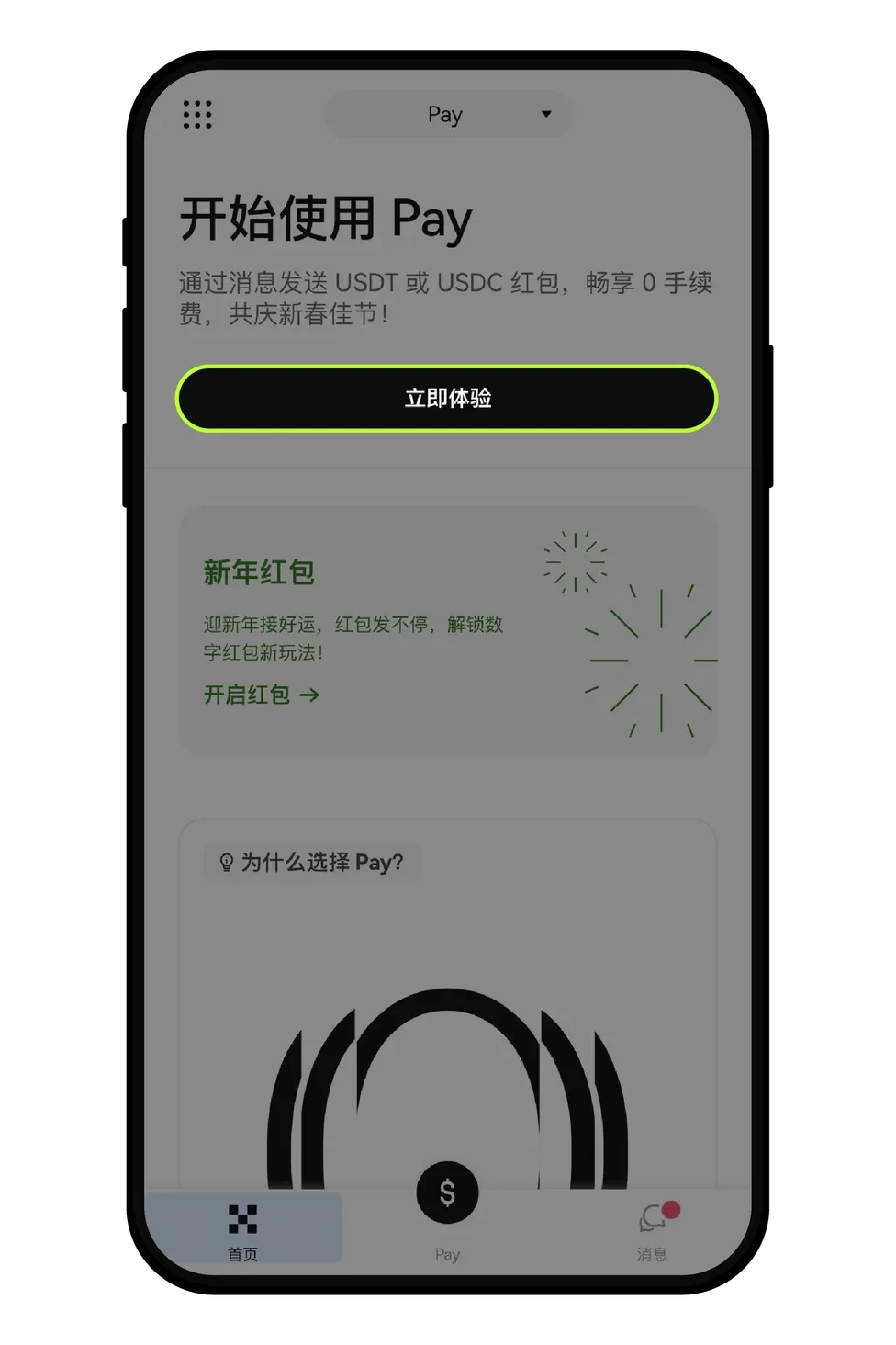 ��μ����Լ���Pay�˺ţ�����������ʲô������Pay�˺ŵĲ�������