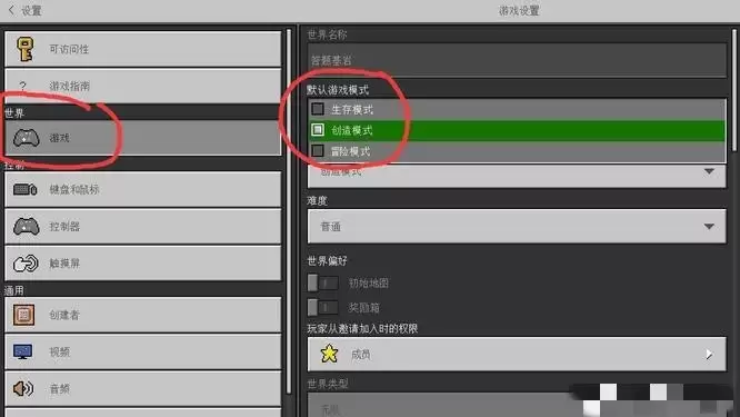 �ҵ�������ô�����л�ģʽ