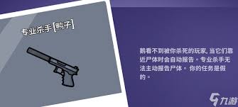 ��Ѽɱרҵɱ����ʲô����