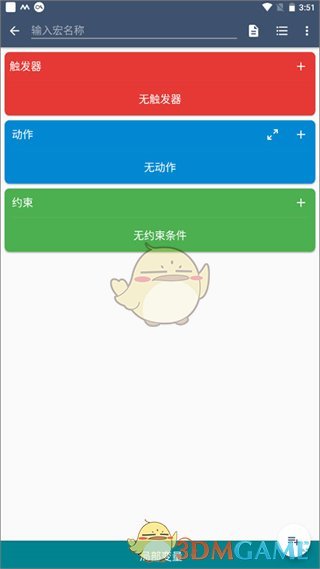 ��macrodroid�����Ӻ�̳�