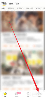 ��㴩��app���ʹ��