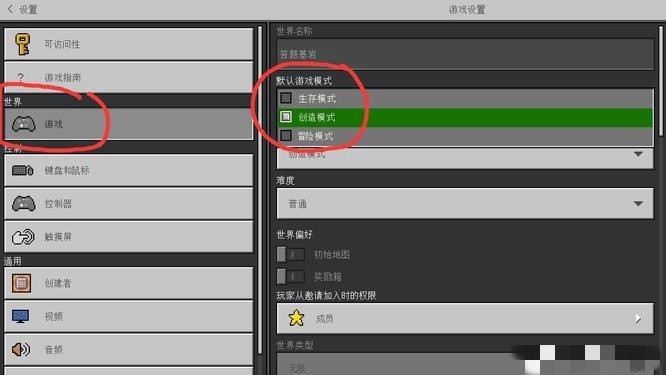 �ҵ�������ô�����л�ģʽ