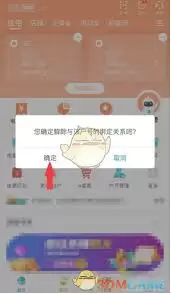 如何解绑网上国网微信账号 如何解绑网上国网微信账号