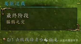 魔兽世界符文石突袭成就攻略 魔兽世界符文石突袭成就攻略