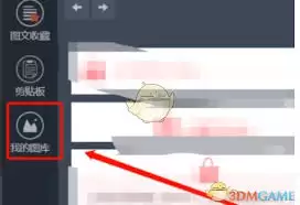 秀米编辑器如何设置垂直重复背景图 秀米编辑器如何设置垂直重复背景图