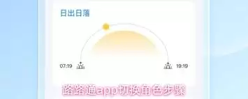 ··ͨapp����л���ɫ