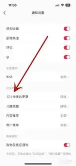小红书关注列表不更新怎么办 小红书关注列表不更新怎么办