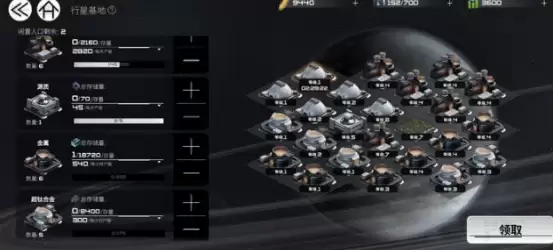 《亿万光年》增加产能方法 《亿万光年》增加产能方法