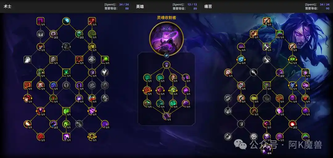 魔兽世界12.0痛苦术怎么玩 魔兽世界12.0痛苦术怎么玩