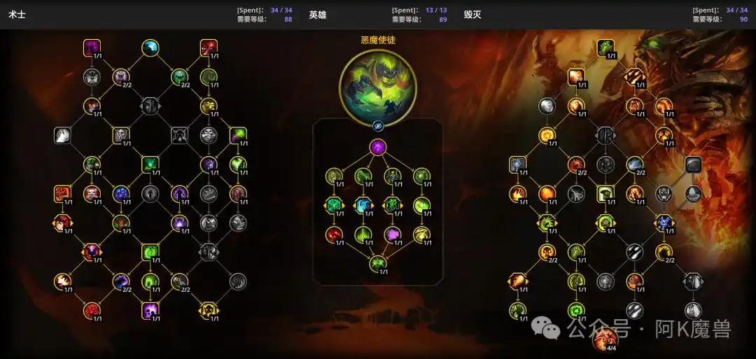 魔兽世界12.0毁灭术怎么玩 魔兽世界12.0毁灭术怎么玩