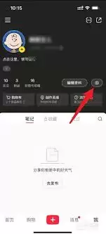 小红书关注列表不更新怎么办 小红书关注列表不更新怎么办