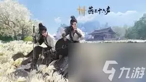 燕云十六声中众生江湖故人指的是什么 燕云十六声中众生江湖故人指的是什么