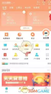 如何解绑网上国网微信账号 如何解绑网上国网微信账号