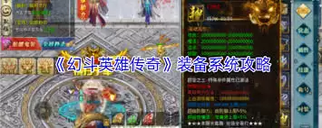 �ö�Ӣ�۴���װ��ϵͳ��ô��