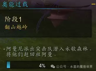 魔兽世界符文石突袭成就攻略 魔兽世界符文石突袭成就攻略