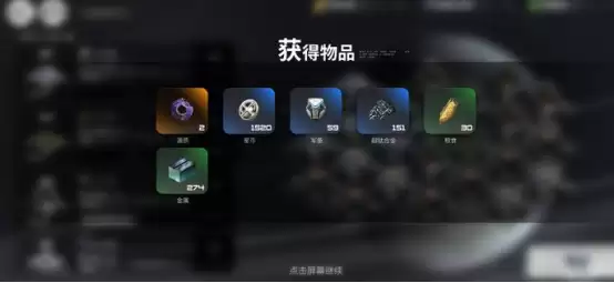 《亿万光年》增加产能方法 《亿万光年》增加产能方法