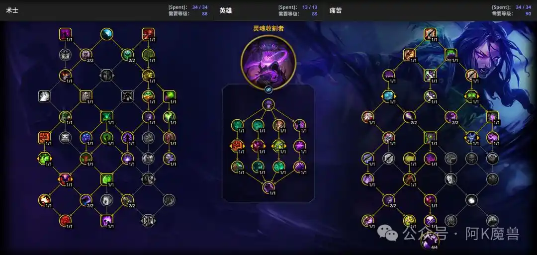 魔兽世界12.0痛苦术怎么玩 魔兽世界12.0痛苦术怎么玩