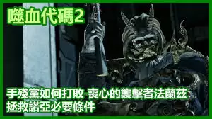 ��Ѫ����2��Ϯ���߷�������ô��