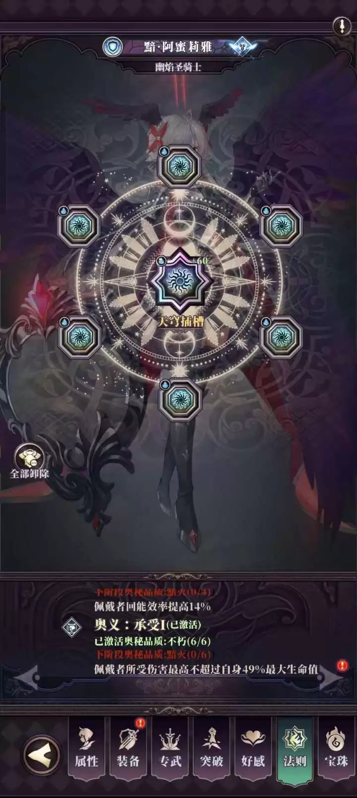 ���ʯ֮�ġ�����������񷷨���������