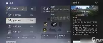 ����ʮ������ʯ����ô��