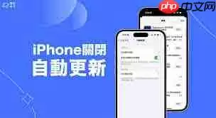 苹果iPhone15怎么关闭APP自动更新 苹果iPhone15怎么关闭APP自动更新