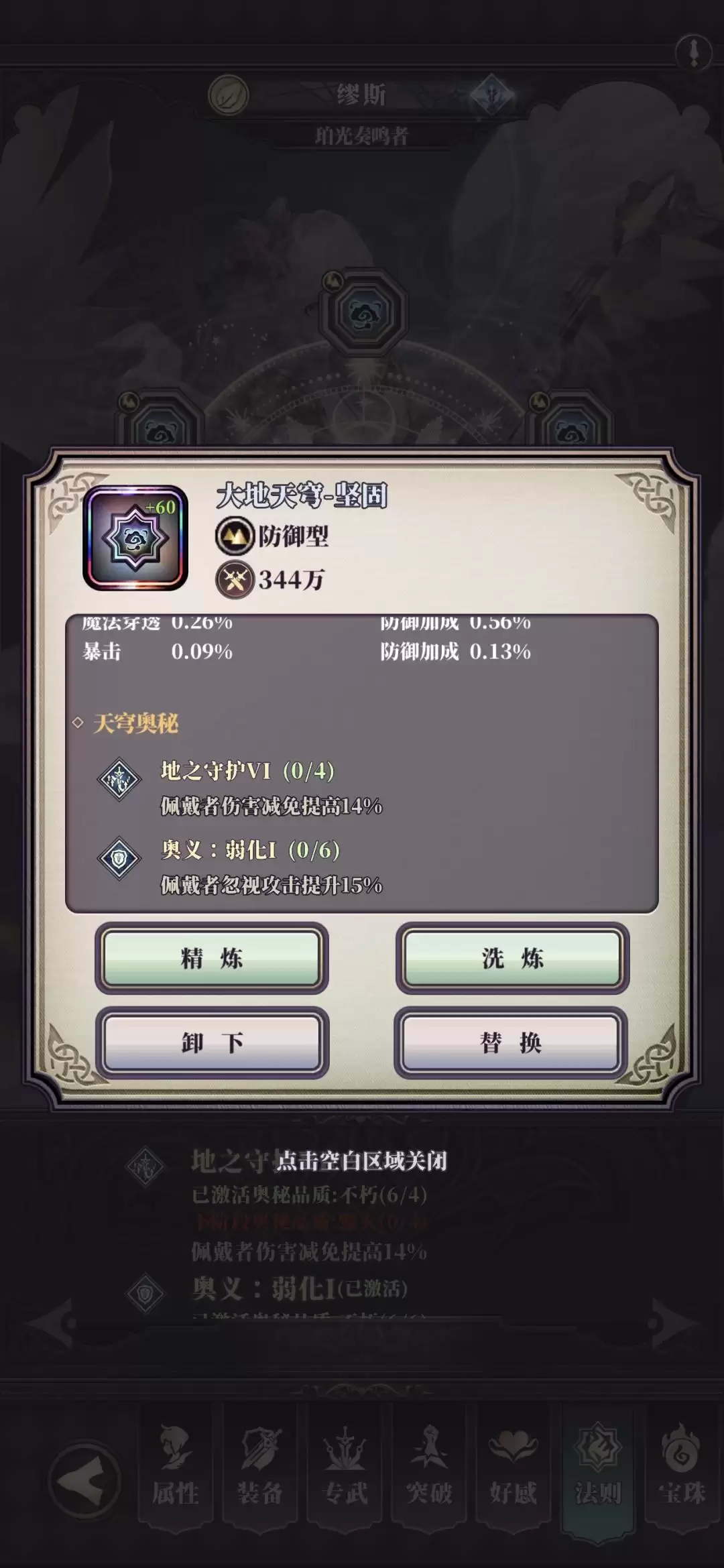 ���ʯ֮�ġ�����������񷷨���������