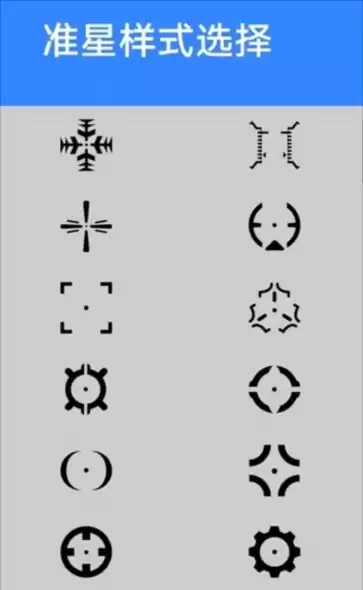 准星大师app准星开启教程 准星大师app准星开启教程