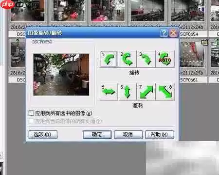 批量翻转照片的简便方法 批量翻转照片的简便方法