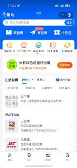 菜鸟app身份信息认证失败如何解决 菜鸟app身份信息认证失败如何解决